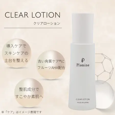 Plamine Clear Lotion Mist lotion for softening and moisturizing the skin, 120 ml