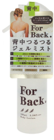 PELICAN ForBack Body Lotion lotion for back 100ml