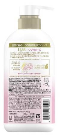 LUX Body Soap Perfumed, 450 g