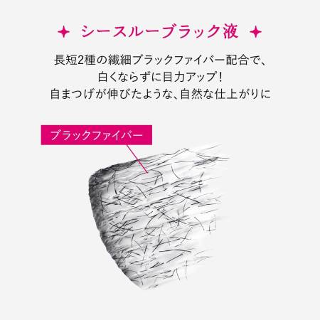 картинка Shiseido Majolica Majorca Lash Silhouette Keeper  магазин одежды и аксессуаров являющийся официальным дистрибьютором в России  Shiseido Majolica Majorca Lash Silhouette Keeper