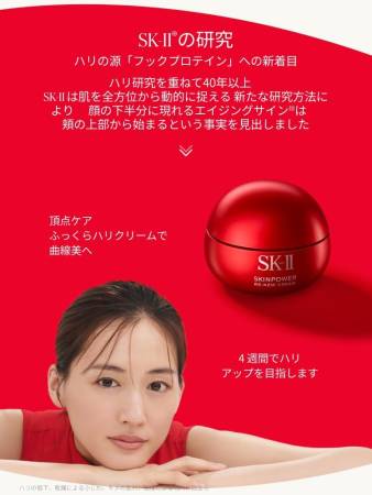 SK-II SKINPOWER ADVANCED CREAM, 50 g