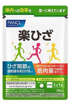 Japanese Vitamins - Buy Japanese Vitamins Online | 36Best Kawai Fancl Healthy knees, 1 month