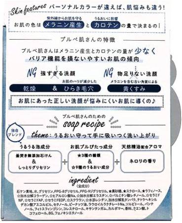 Japanese Skincare - Buy Pelican Blue Skin Soap, 80 g Online from Japan | 36Best Kawai Pelican Blue Skin Soap, 80 g