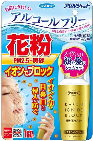 Protective ion spray allergies with hyaluronic acid