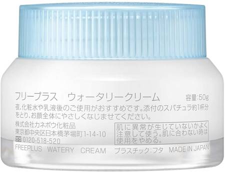 Japanese Skincare - Buy KANEBO Freelplus Watery Cream, 50 g Online from Japan | 36Best Kawai KANEBO Freelplus Watery Cream, 50 g