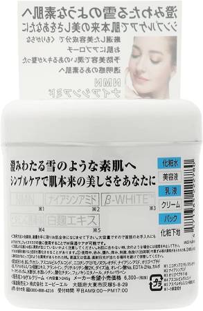 NMN White All in One Gel Whitening & Rejuvenating NMN Facial Gel, 245 g