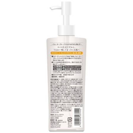 ROSETTE Cleansing Oil Rice Release, 200ml