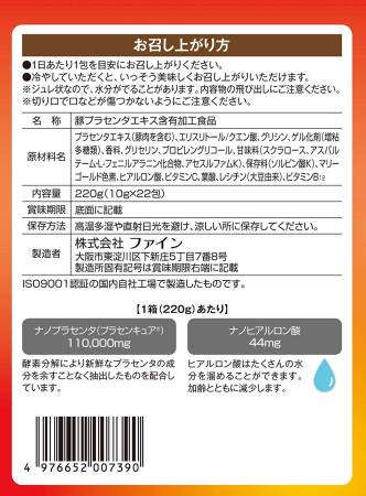 FINE JAPAN Placenta Jelly Jelly with placenta extract, 22 sticks for 11-22 days