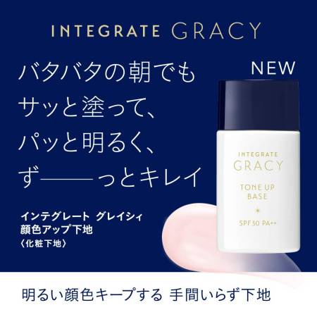 картинка Makeup base Shiseido Integrate Gracy Super UV Cut Base 30 ml магазин одежды и аксессуаров являющийся официальным дистрибьютором в России  Makeup base Shiseido Integrate Gracy Super UV Cut Base 30 ml