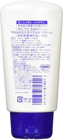 картинка Shiseido UREA Body Cream, 120 gr магазин одежды и аксессуаров являющийся официальным дистрибьютором в России  Shiseido UREA Body Cream, 120 gr