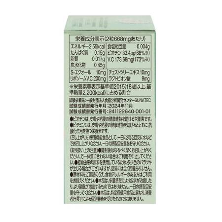 HONGO Mother's Beauty Equol 10 plus Women's health complex after 40 years with equol, for 1 month