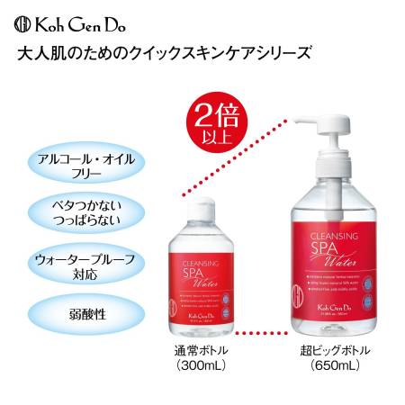 Koh Gen Do Cleansing Water Cleansing Water