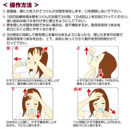 картинка Patakara Premium Facial Muscle Trainer магазин одежды и аксессуаров являющийся официальным дистрибьютором в России  Patakara Premium Facial Muscle Trainer