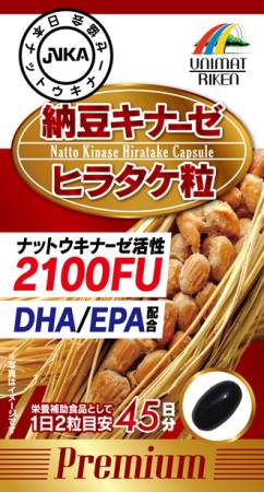 Unimat Riken NattoKinase Hiratake Premium Nattokinase with DHA and EPA, for 45 days
