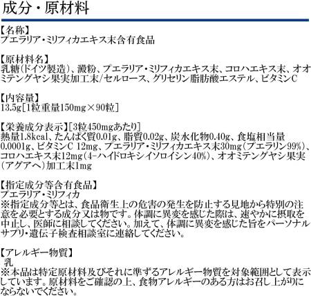 DHC Pueraria Mirifica, 1 month - Buy certified Japanese Health Supplements | 36Best Kawai DHC Pueraria Mirifica, 1 month