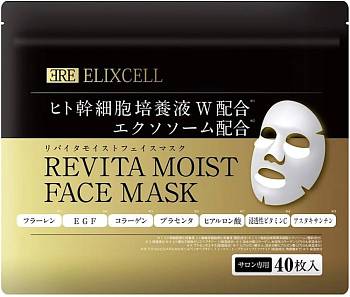 Japanese Skincare - Buy ELIXCELL Revita Moist Face Mask Instant Beauty with Stem Cells, 40 pcs Online from Japan | 36Best Kawai ELIXCELL Revita Moist Face Mask Instant Beauty with Stem Cells, 40 pcs