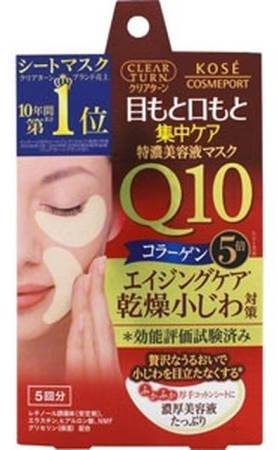 Patches for the eye area with co-enzyme Q10 Clear Turn Q10 Eye Zone Mask 5 pairs, Kose Cosmeport