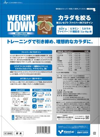 Kentai Weight Down Soy Protein Cocoa Flavored Soy Protein