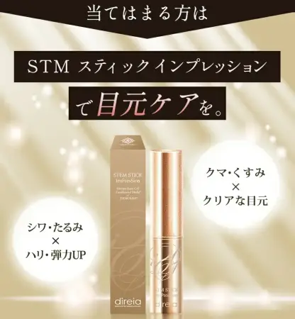 DIREIA STM Stick Impression Stick balm for the skin around the eyes: regeneration + instant lifting, 6 g