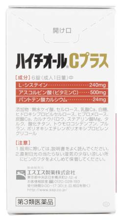 HYTHIOL-C PLUS L-cysteine, 180шт