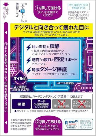 Rohto PC - Soft drops for active computer users, 12ml