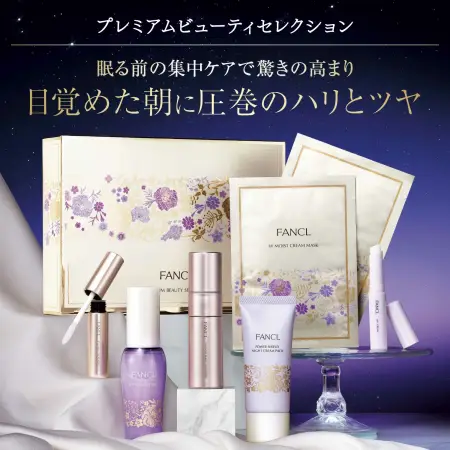 Fancl Premium set of care cosmetics