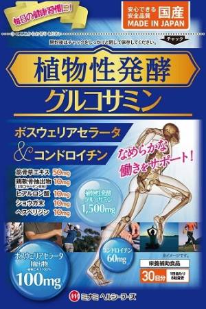 Minami Healthy Foods Glucosamine and Boswellia for 1 month - Buy certified Japanese Health Supplements | 36Best Kawai Minami Healthy Foods Glucosamine and Boswellia for 1 month