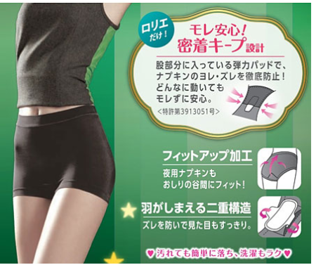 KAO Laurier active guard Sanitary classical black shorts for critical days