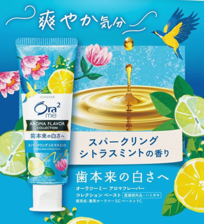 SUNSTAR Ora2 Me Aroma Flavor Collection Toothpaste,130 g