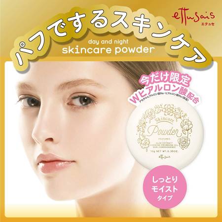 ETTUSAIS Skincare Moisturizing Compact Powder, 10 g