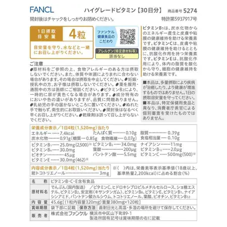 FANCL High Grade Vitamin Anti-aging vitamin complex, 1 month
