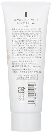 Japanese Skincare - Buy KAGAE Hand Cream hand Cream for sensitive skin, 45gr Online from Japan | 36Best Kawai KAGAE Hand Cream hand Cream for sensitive skin, 45gr