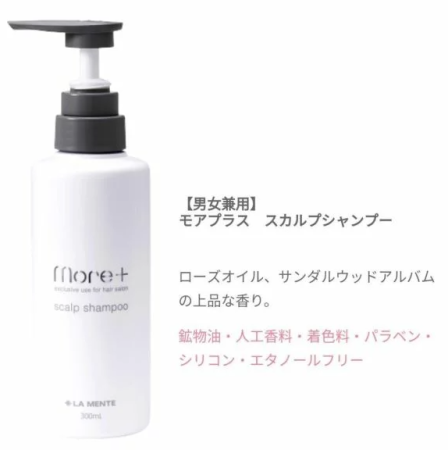 картинка LA MENTE More+ Scalp Shampoo, 300 ml магазин одежды и аксессуаров являющийся официальным дистрибьютором в России  LA MENTE More+ Scalp Shampoo, 300 ml