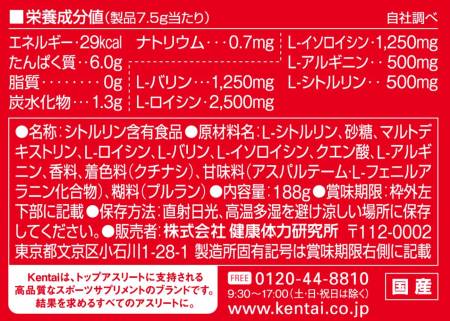 BCAA+ CITRULLINE, Kentai