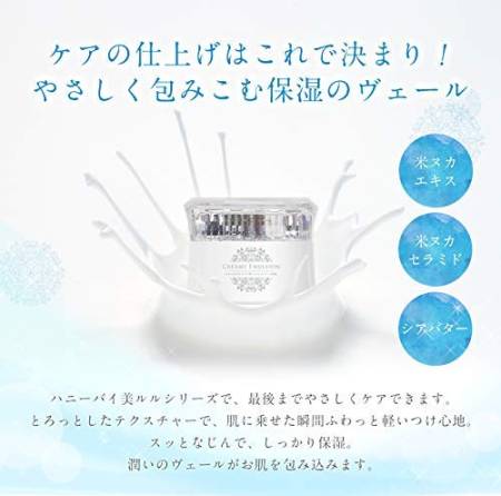 Japanese Skincare - Buy Honey by Belulu Creamy Emulsion Moisturizing Cream, 50 g Online from Japan | 36Best Kawai Honey by Belulu Creamy Emulsion Moisturizing Cream, 50 g