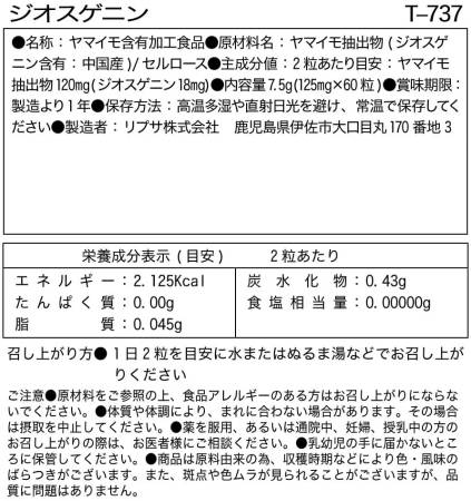 Lipusa Diosgenin, 1 month