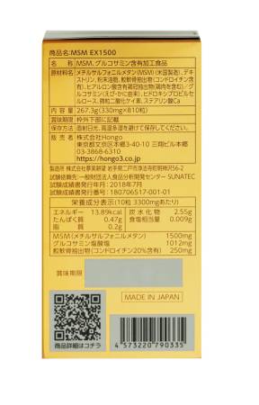 HONGO PREMIUM MSM EX1500 MSM + glucosamine and chondroitin, for 3 month - Buy certified Japanese Health Supplements | 36Best Kawai HONGO PREMIUM MSM EX1500 MSM + glucosamine and chondroitin, for 3 month
