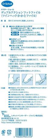 Dr SCHOLL Twin Head Heel Exfoliatio