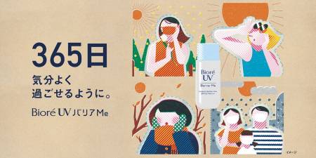 Biore UV Barrier Me SPF50 PA +++, 50 ml