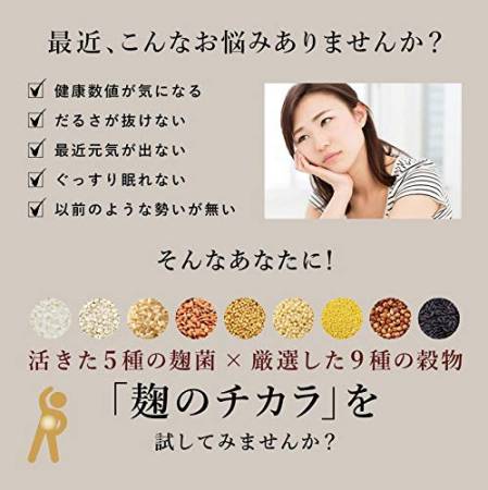 Seedcoms Diet Diet complex "Koji Power" for 30-90 days