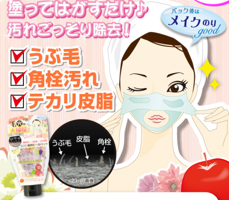 COSMETEX ROLAND Sweep Roots PEEL FACIAL PACK Mask for face with peeling effect, 80g