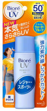 Japanese Skincare - Buy Kao Biore UV Perfect Milk Waterproof Sunscreen Face Body Sun milk SPF50+ PA++++ 40ml Online from Japan | 36Best Kawai Kao Biore UV Perfect Milk Waterproof Sunscreen Face Body Sun milk SPF50+ PA++++ 40ml