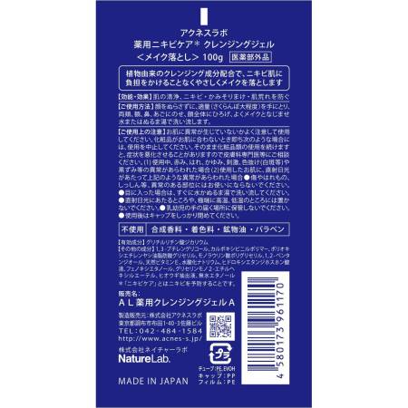 Japanese Skincare - Buy Acnes Labo Dr. AI Treatment Cleansing Gel-cleansing gel against acne 100g Online from Japan | 36Best Kawai Acnes Labo Dr. AI Treatment Cleansing Gel-cleansing gel against acne 100g