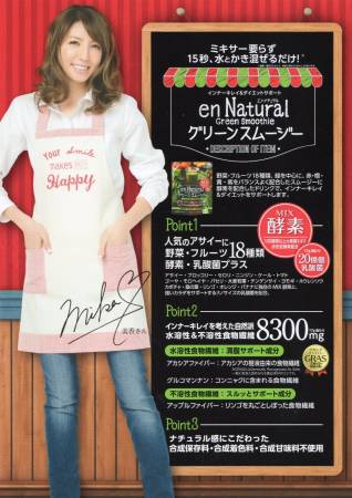 Japanese Vitamins - Buy Japanese Vitamins Online | 36Best Kawai Smoothie greens en Natural Metabolic 170 gr