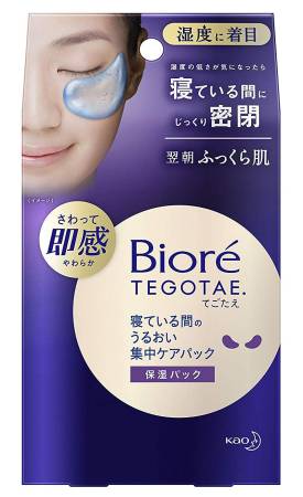 Japanese Skincare - Buy Biore Tegotae A set of moisturizing patches for intensive skin care during sleep, 8 pairs Online from Japan | 36Best Kawai Biore Tegotae A set of moisturizing patches for intensive skin care during sleep, 8 pairs