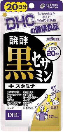 DHC Black Cesamine Black Sesame Stamina Boost, 20 days