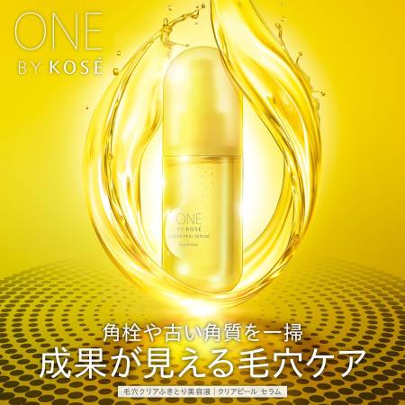 KOSE ONE BY KOSE Clear Peel Serum Transparent peeling serum for narrowing pores and smoothness of the skin, 120 ml
