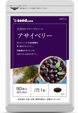 Seedcoms Acai Berry - Buy certified Japanese Health Supplements | 36Best Kawai Seedcoms Acai Berry
