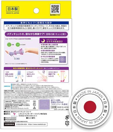 картинка Dr SCHOLL Mediqtto Sleep Wearing Slimming Socks магазин одежды и аксессуаров являющийся официальным дистрибьютором в России  Dr SCHOLL Mediqtto Sleep Wearing Slimming Socks