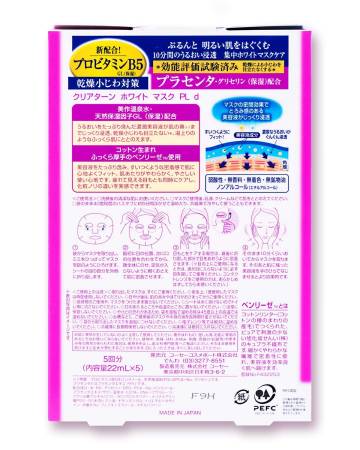 Japanese Skincare - Buy Kose Cosmeport CLEAR TURN White Face Mask (Placenta) Whitening face mask with placenta, 5pcs Online from Japan | 36Best Kawai Kose Cosmeport CLEAR TURN White Face Mask (Placenta) Whitening face mask with placenta, 5pcs